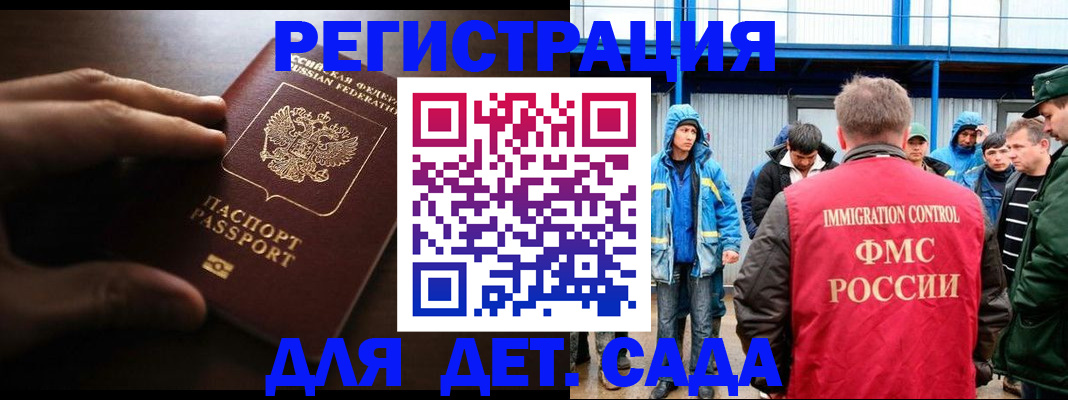 регистрация для школы в Михайлове