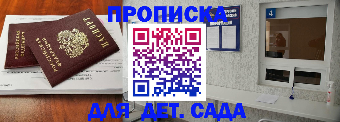 регистрация для дет. сада в Михайлове
