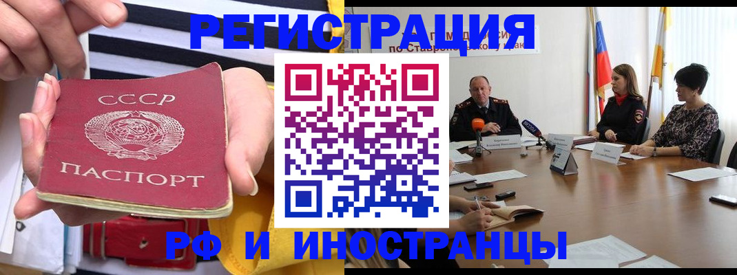 временная регистрация поиск в Михайлове