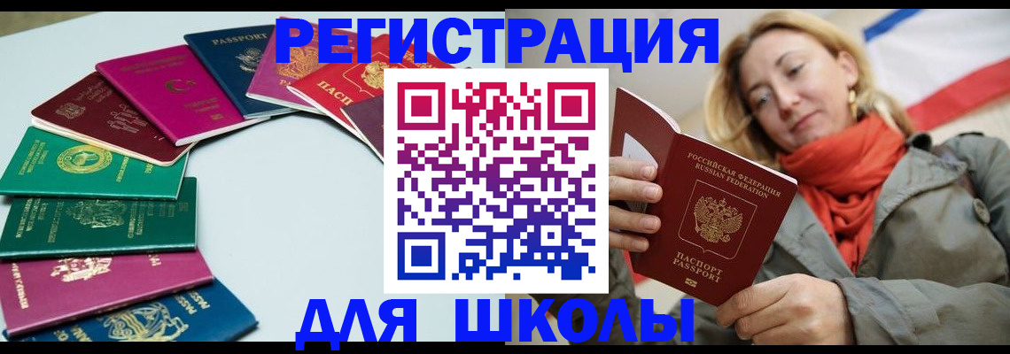 прописка в Михайлове