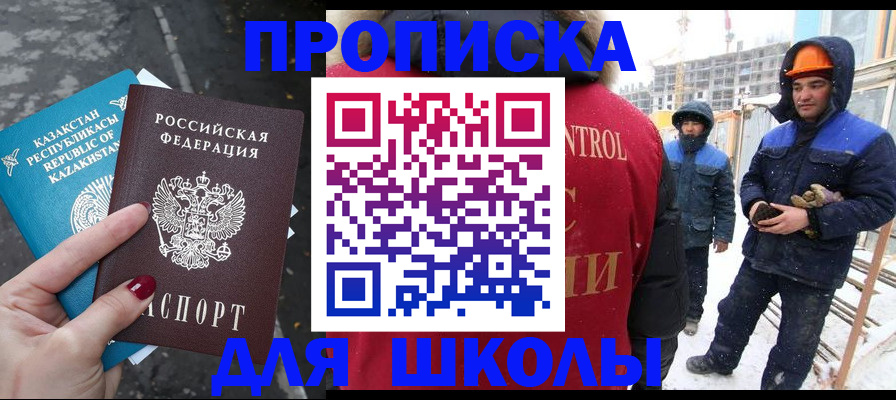 прописка ребенка в Михайлове