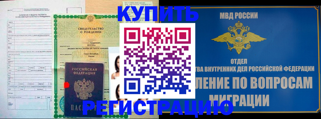 прописка паспорт в Михайлове